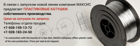 Предлагаем пластиковые катушки собственного производства.