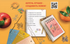 Выставка «СКРЕПКА - 2023»